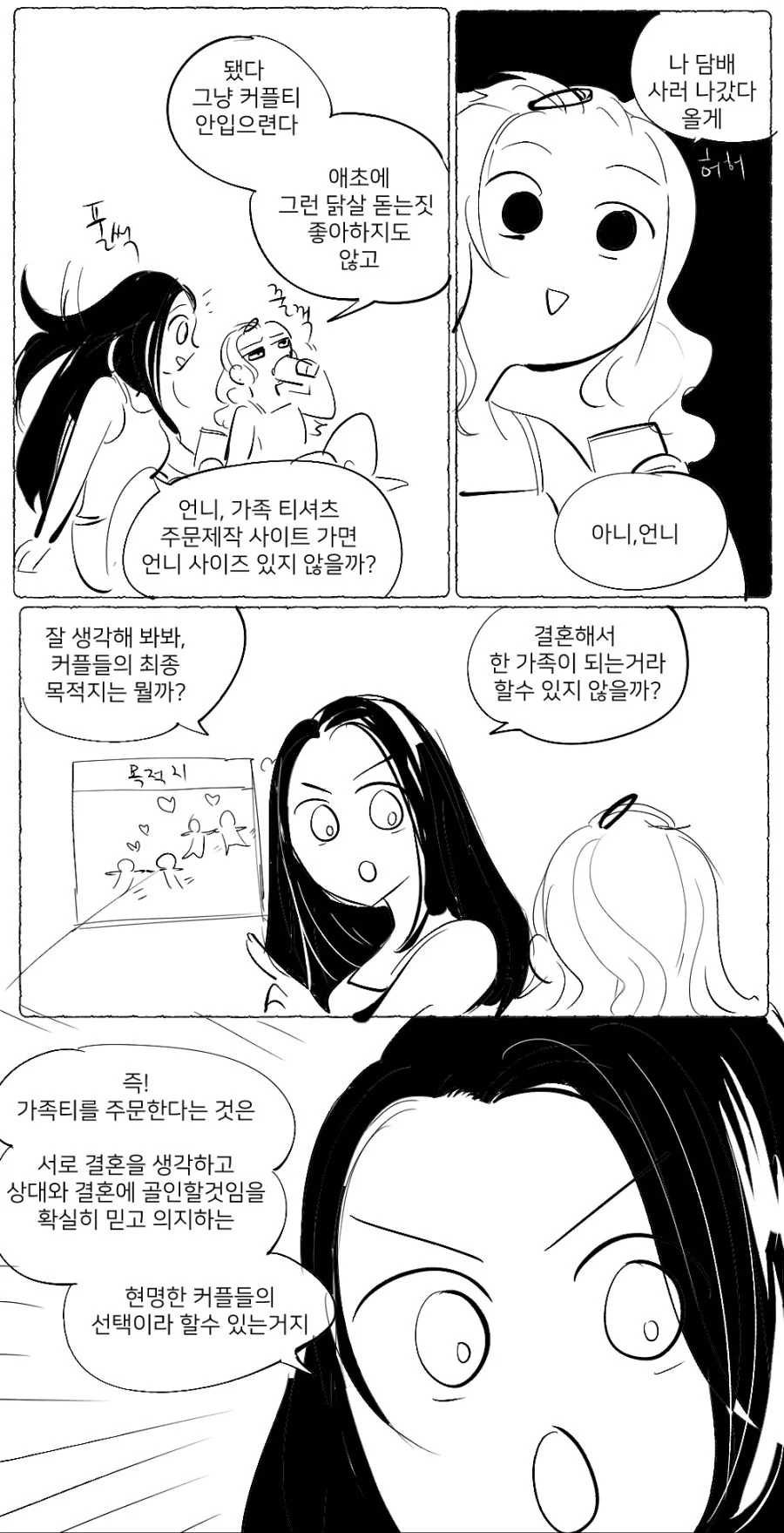 manga_187297_005.webp