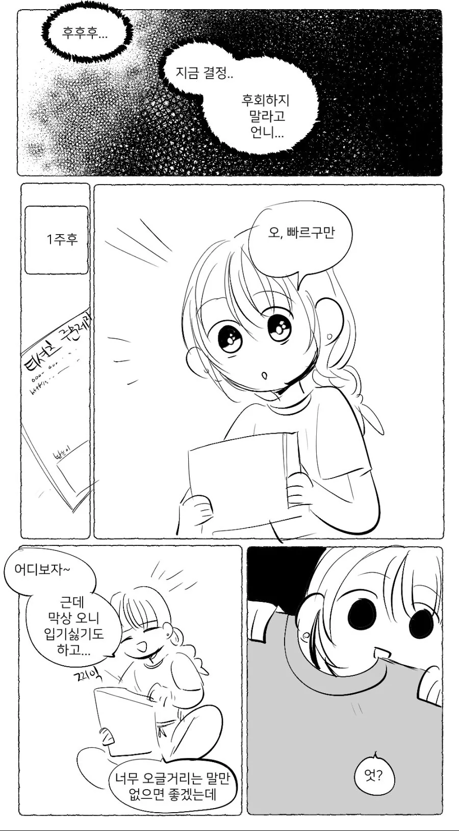 manga_187297_008.webp