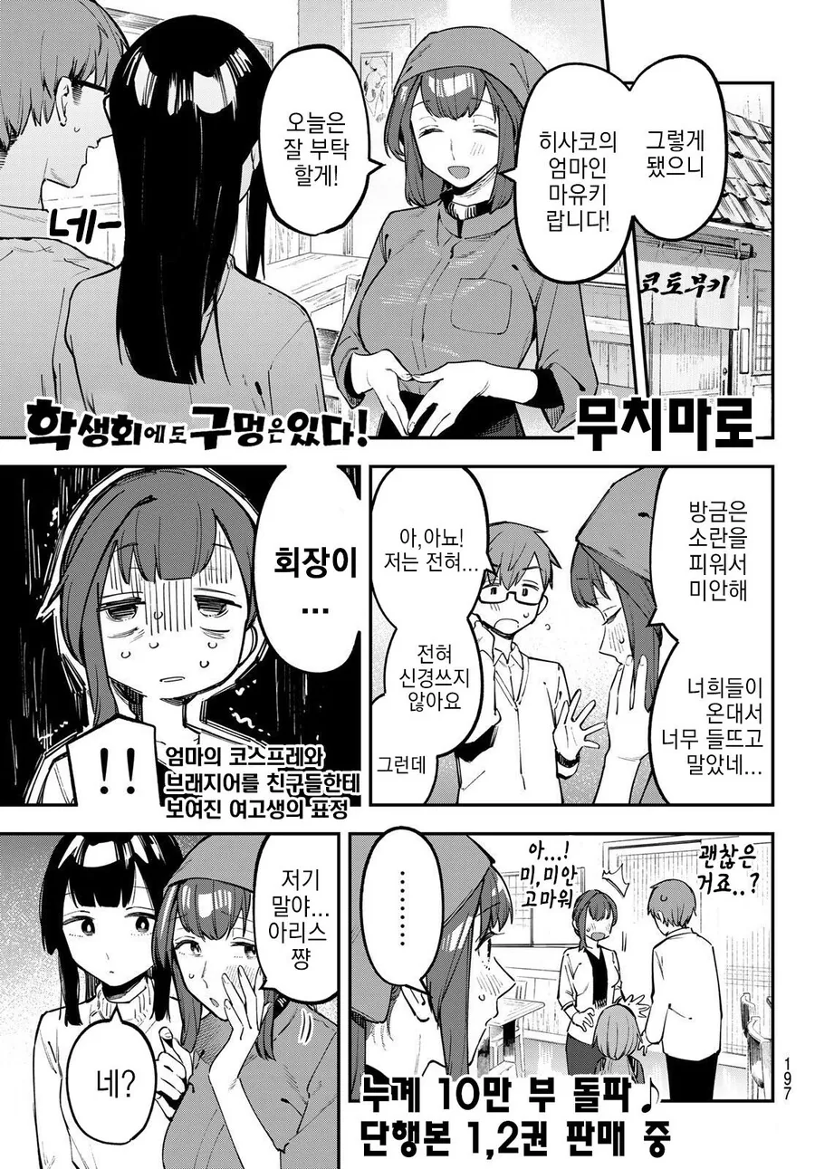 manga_1877670_001.webp