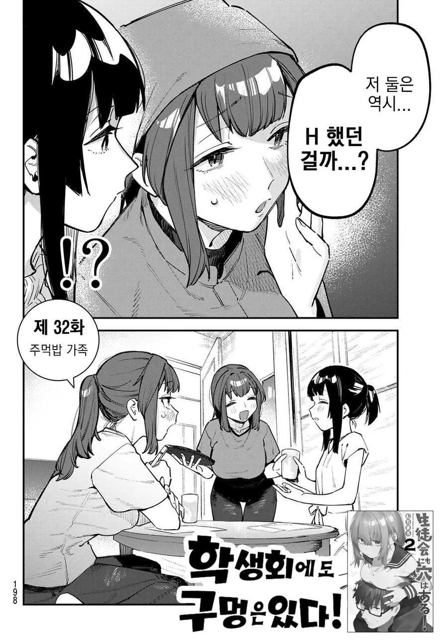 manga_1877670_002.webp