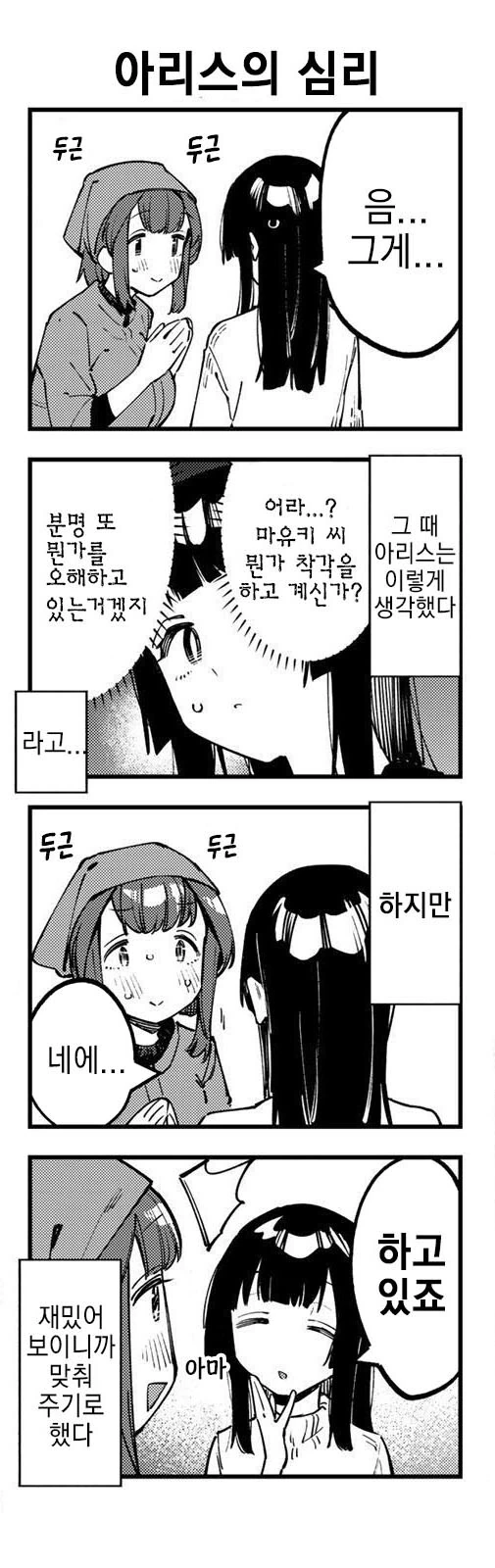 manga_1877670_003.webp