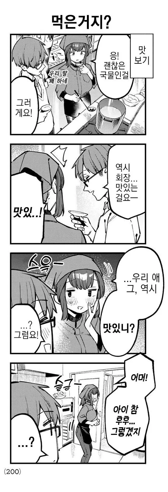manga_1877670_004.webp