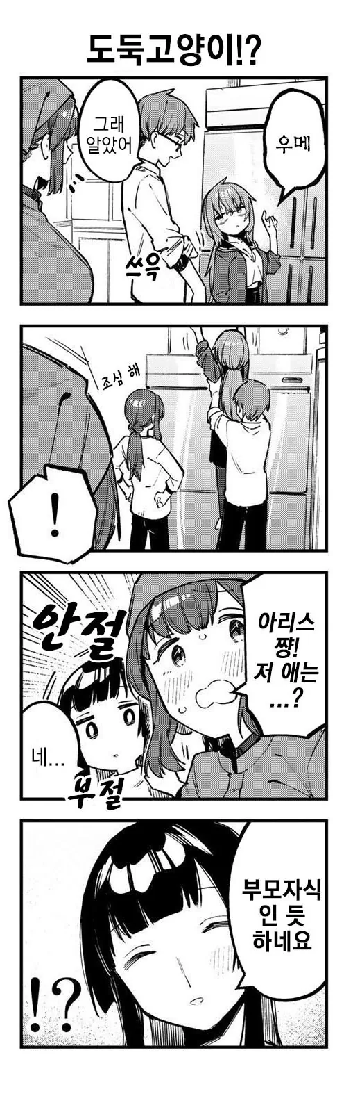 manga_1877670_005.webp