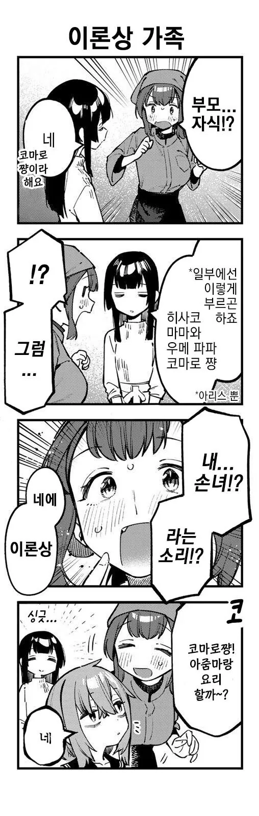manga_1877670_006.webp