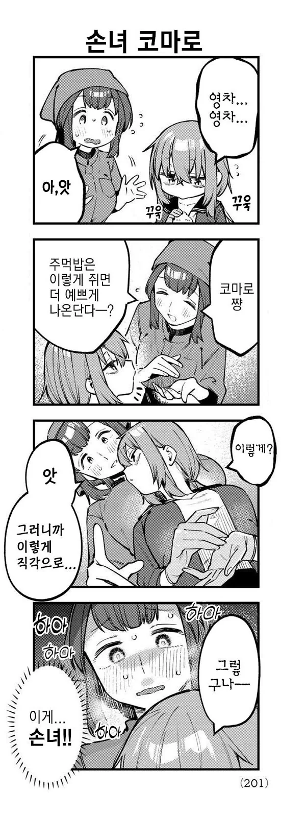 manga_1877670_007.webp