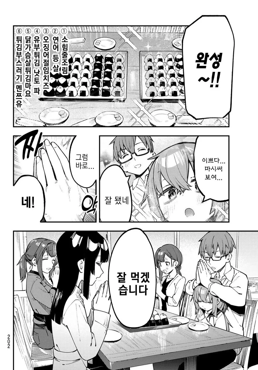 manga_1877670_008.webp