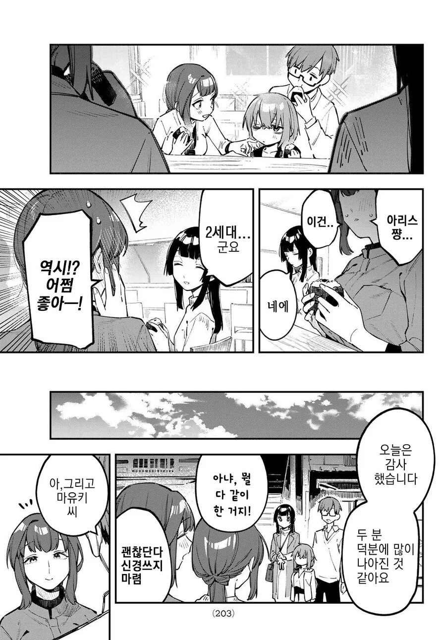 manga_1877670_009.webp