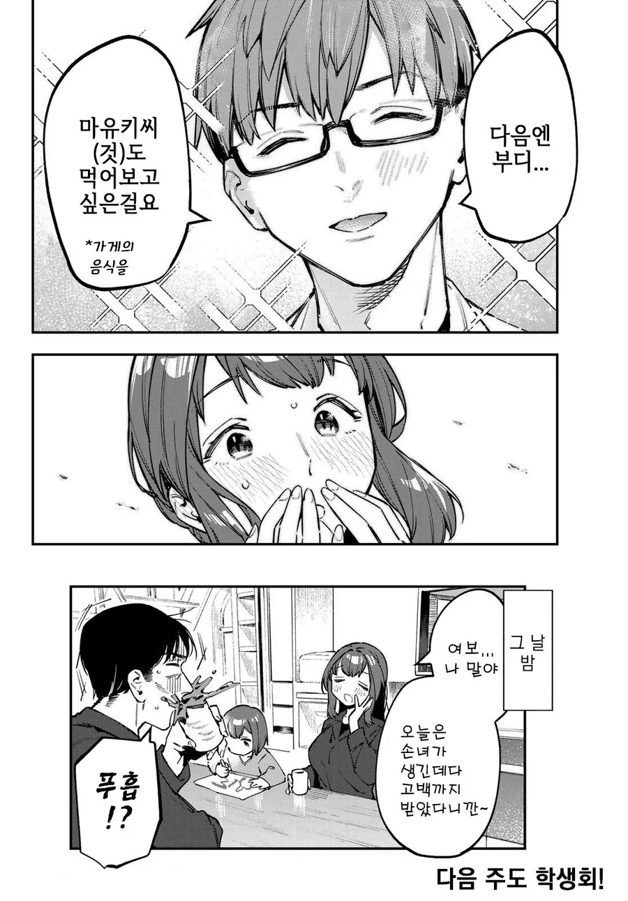 manga_1877670_010.webp