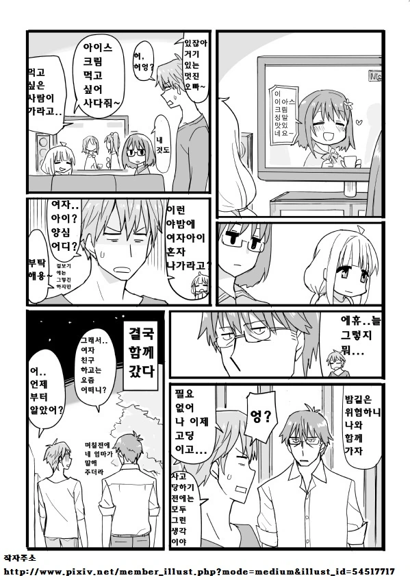 manga_188111_001.webp