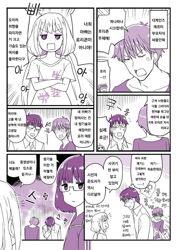 manga_188111_003.webp
