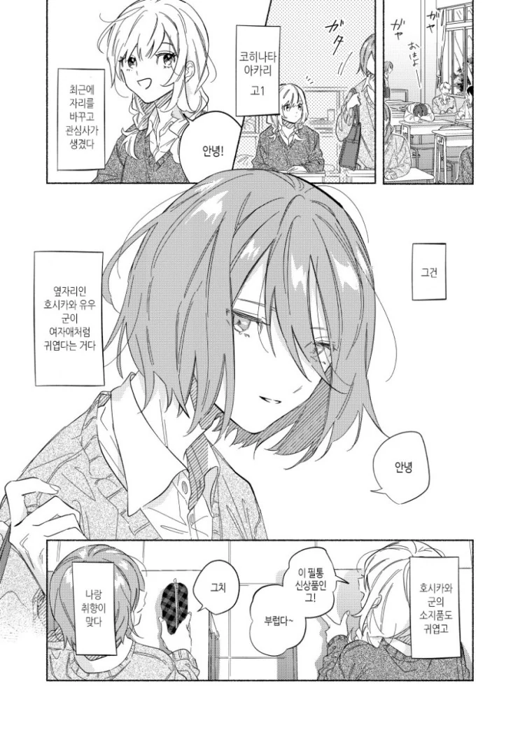 manga_194087_001.webp