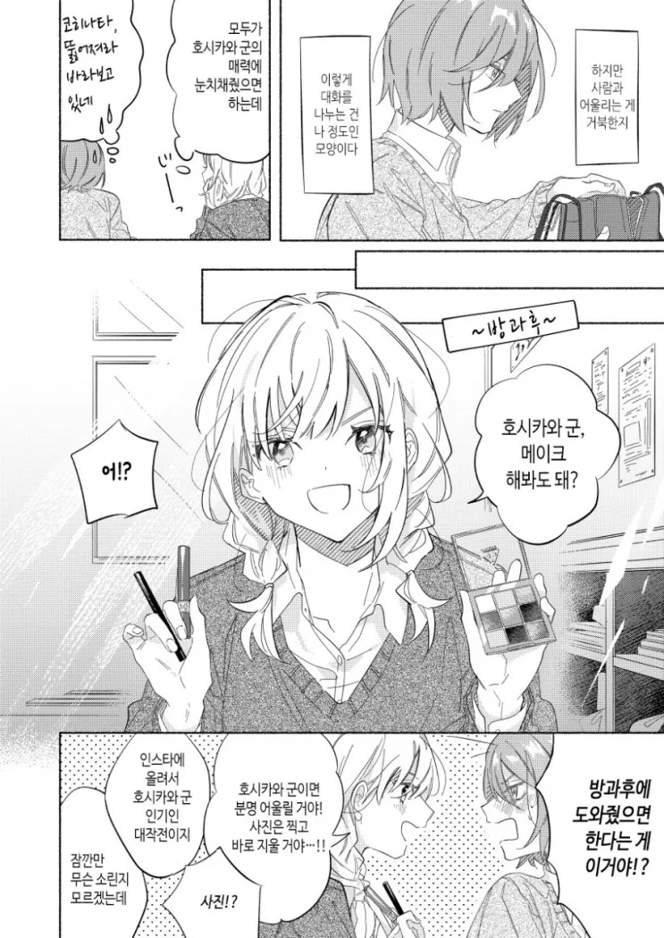 manga_194087_002.webp