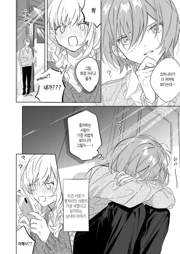 manga_194087_004.webp