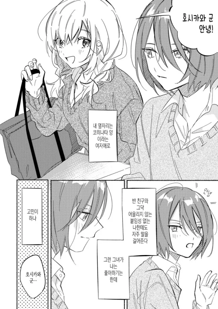 manga_194087_005.webp