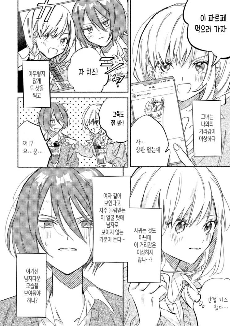 manga_194087_006.webp