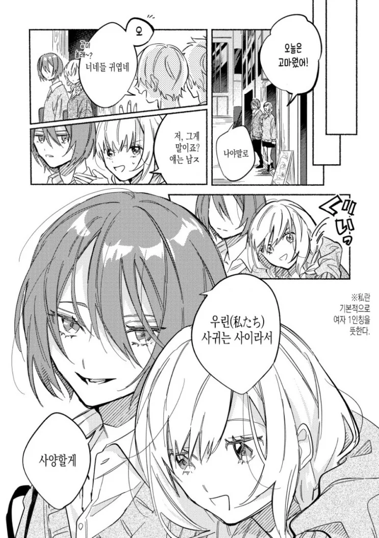manga_194087_007.webp