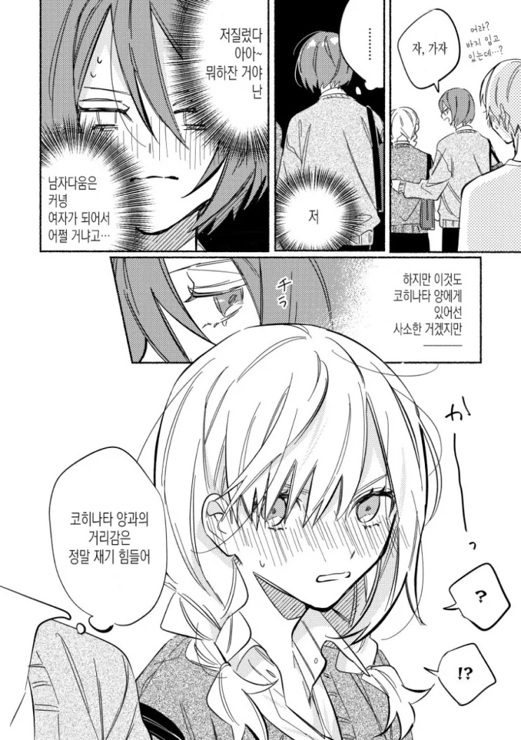 manga_194087_008.webp