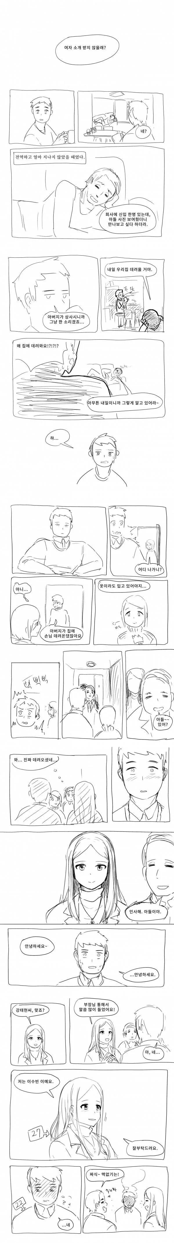 manga_196427_001.webp