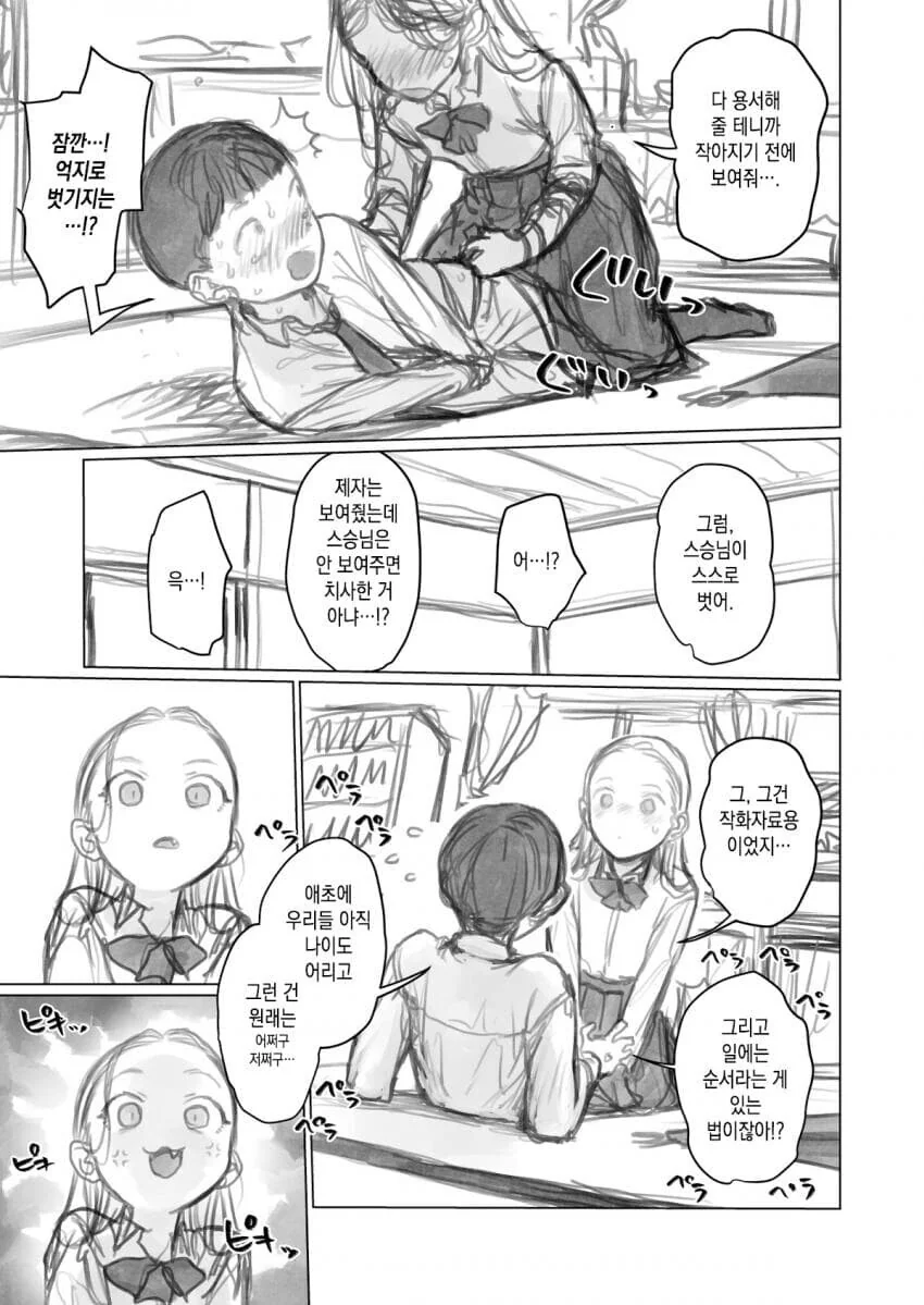 manga_1979773_003.webp