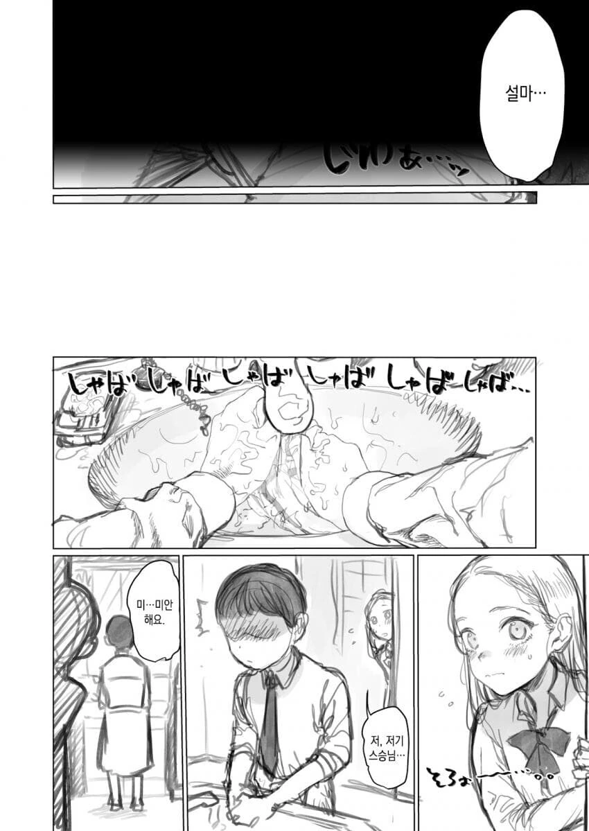 manga_1979773_007.webp
