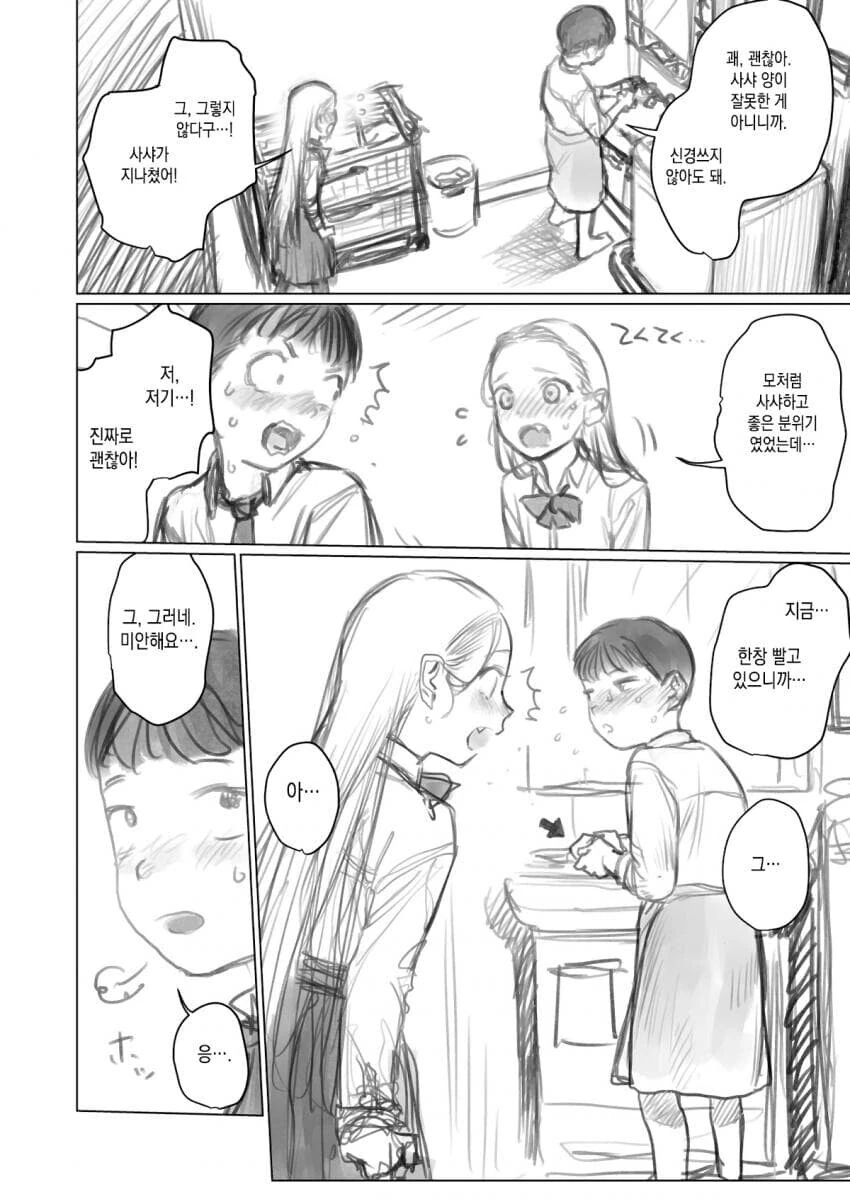 manga_1979773_008.webp