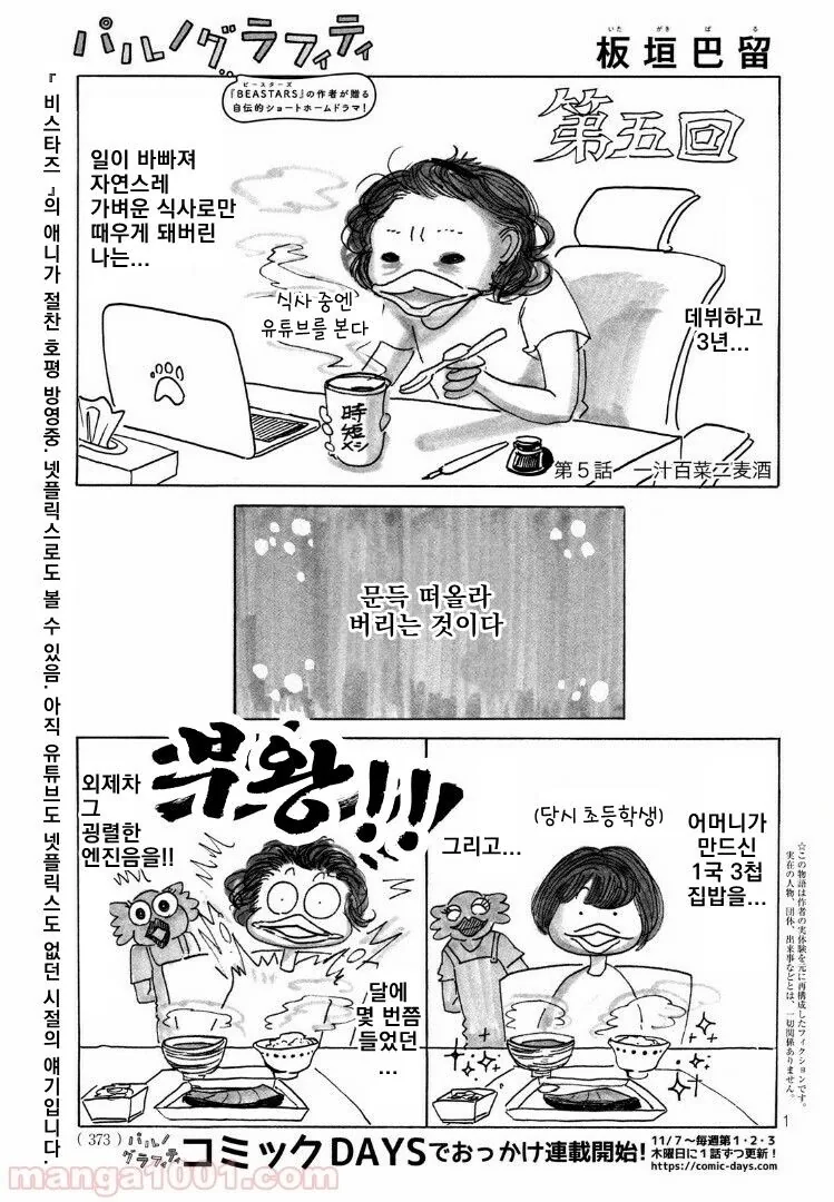 manga_2031733_001.webp