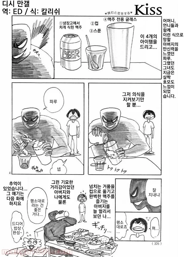 manga_2031733_004.webp