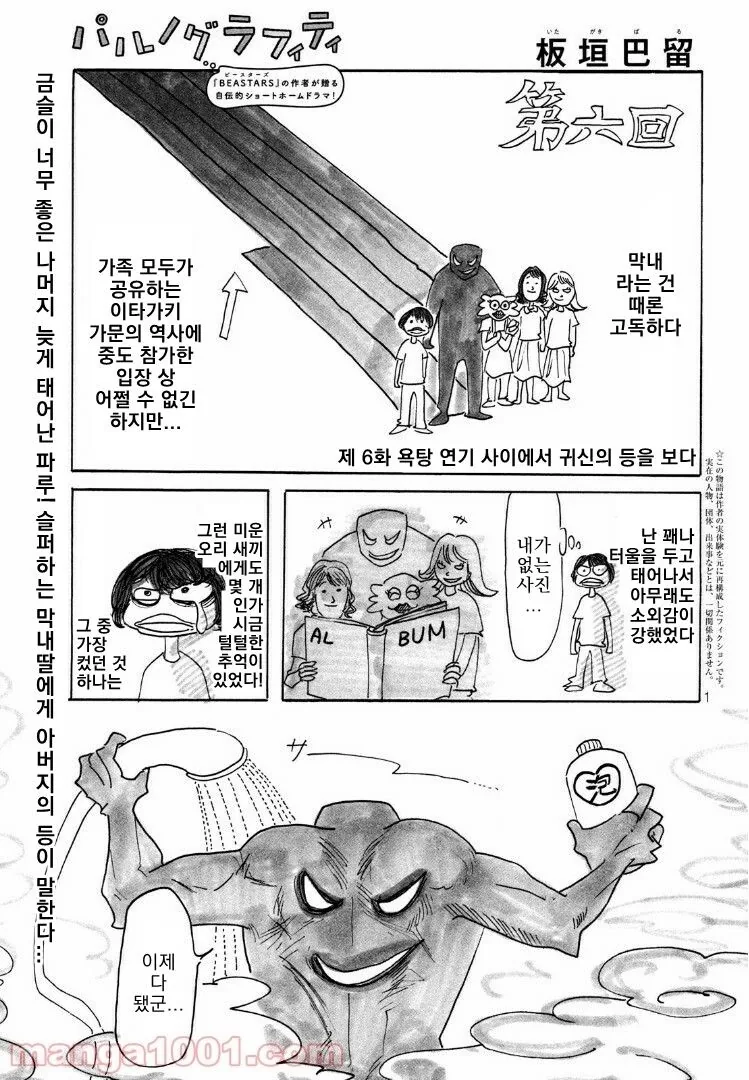 manga_2031733_005.webp