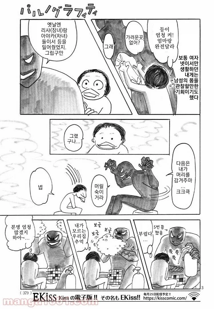 manga_2031733_007.webp