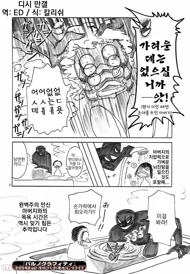 manga_2031733_008.webp