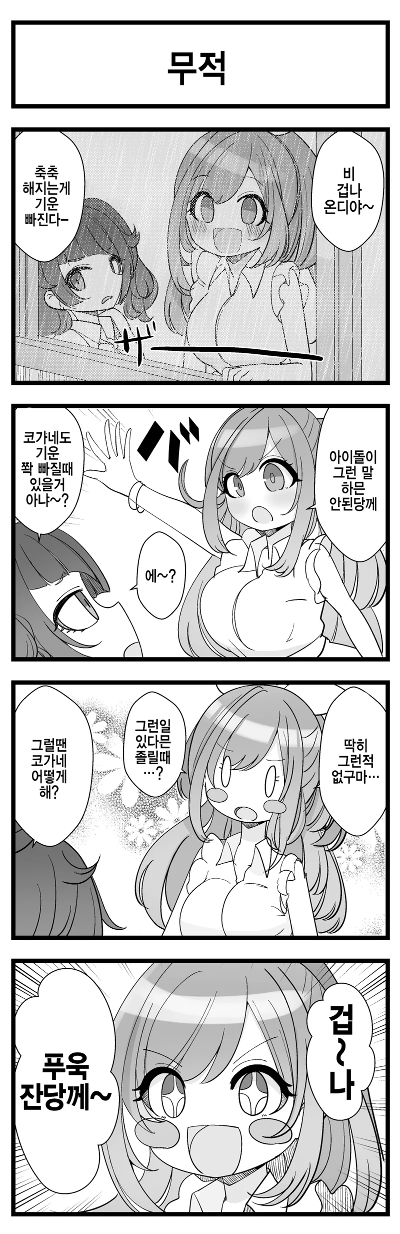 manga_204343_001.webp