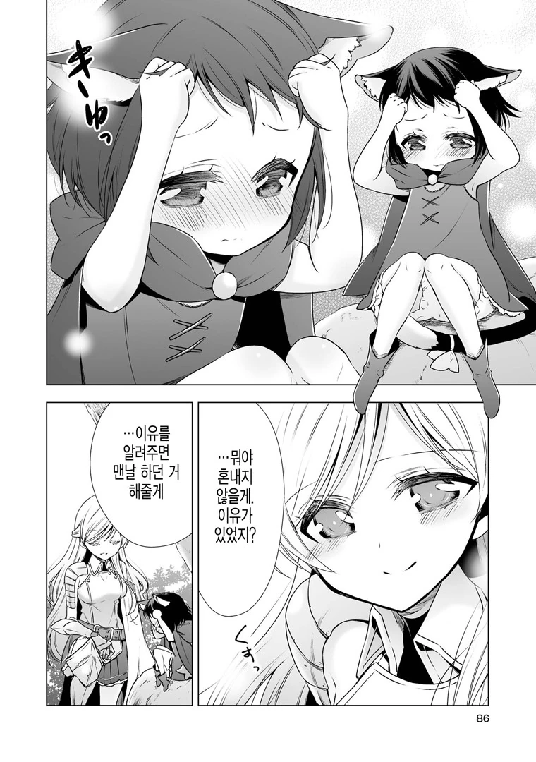 manga_2047_006.webp