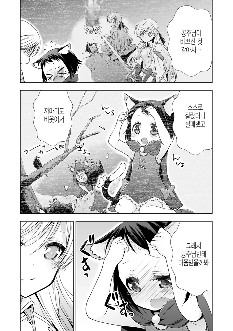 manga_2047_008.webp