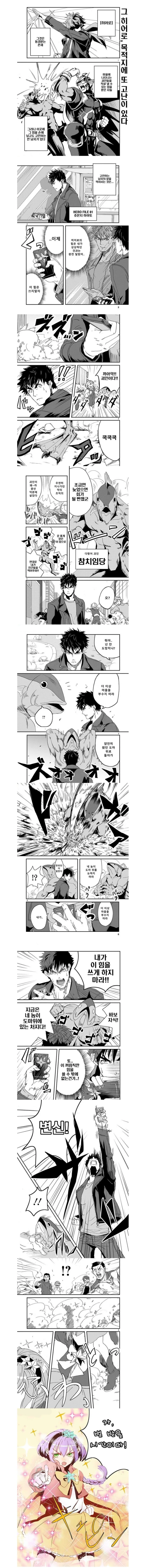 manga_205807_001.webp