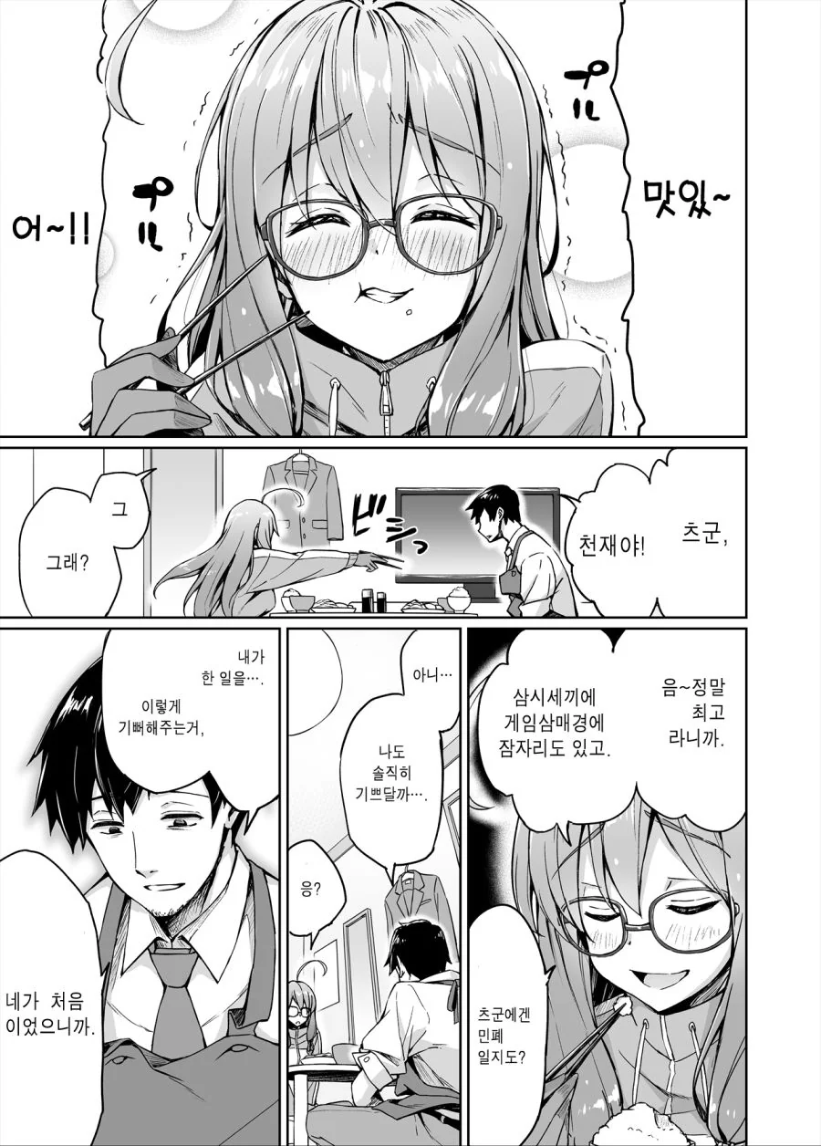 manga_205986_004.webp