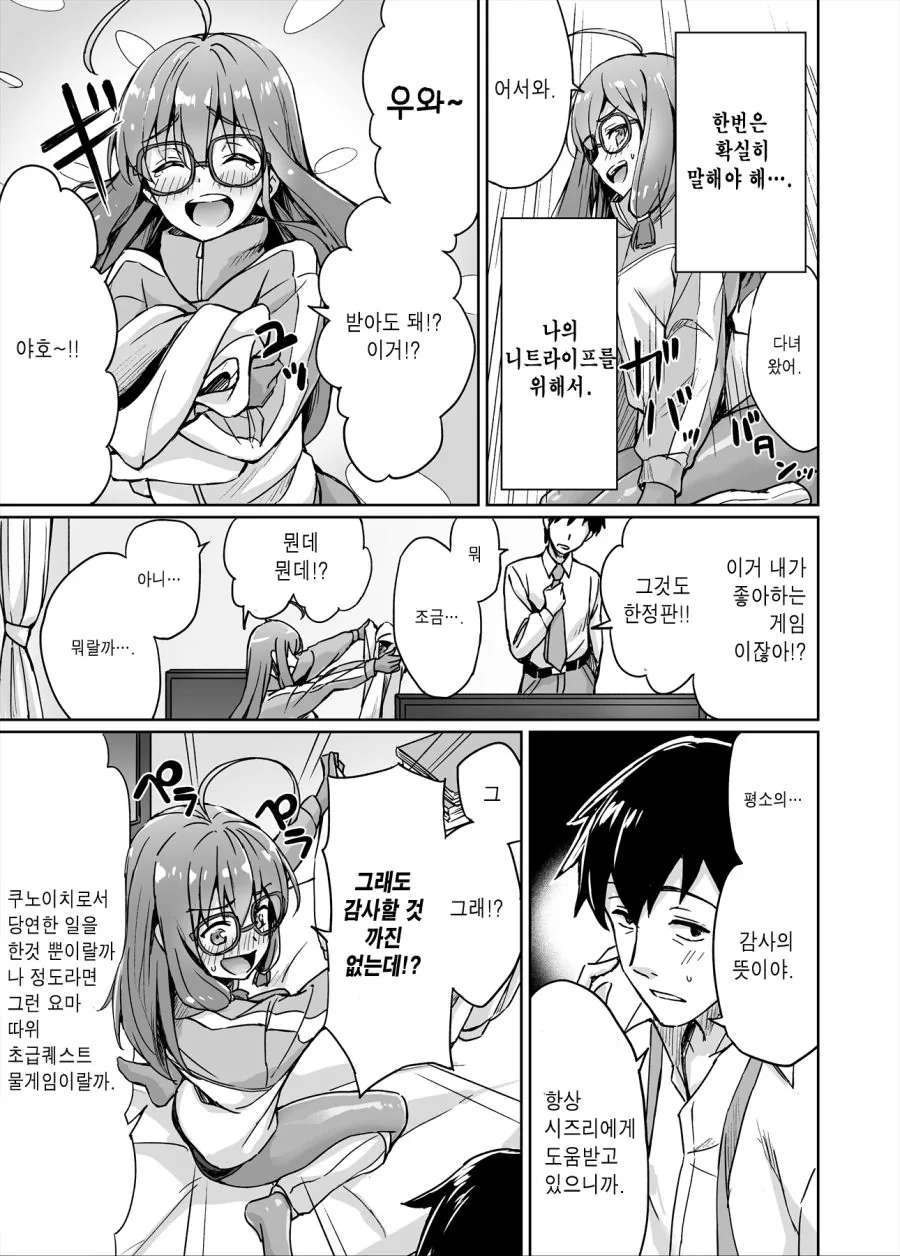 manga_205986_008.webp