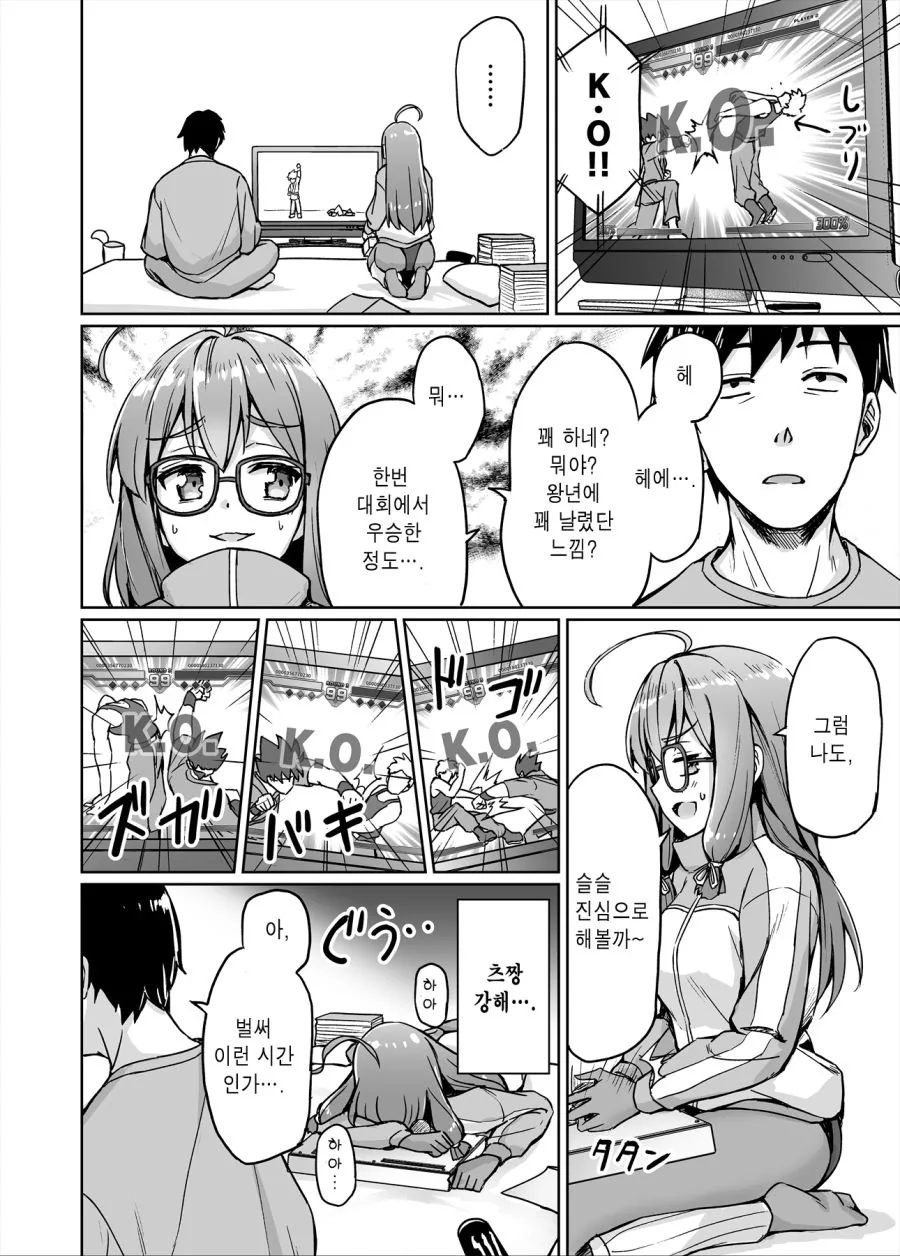 manga_205986_011.webp