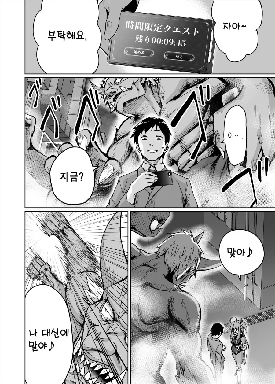 manga_205986_015.webp