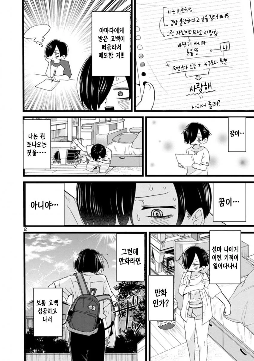 manga_2064051_001.webp
