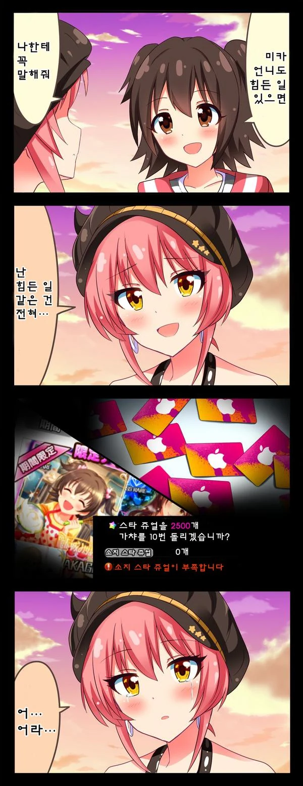 manga_208628_001.webp