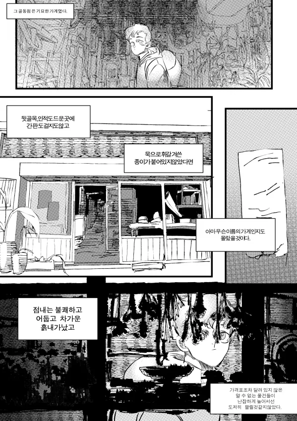 manga_208728_001.webp