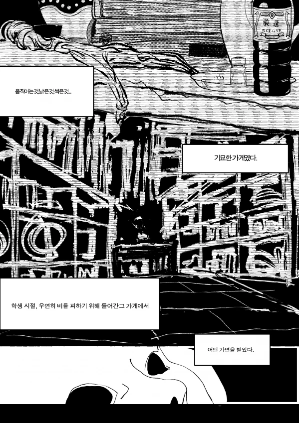 manga_208728_002.webp
