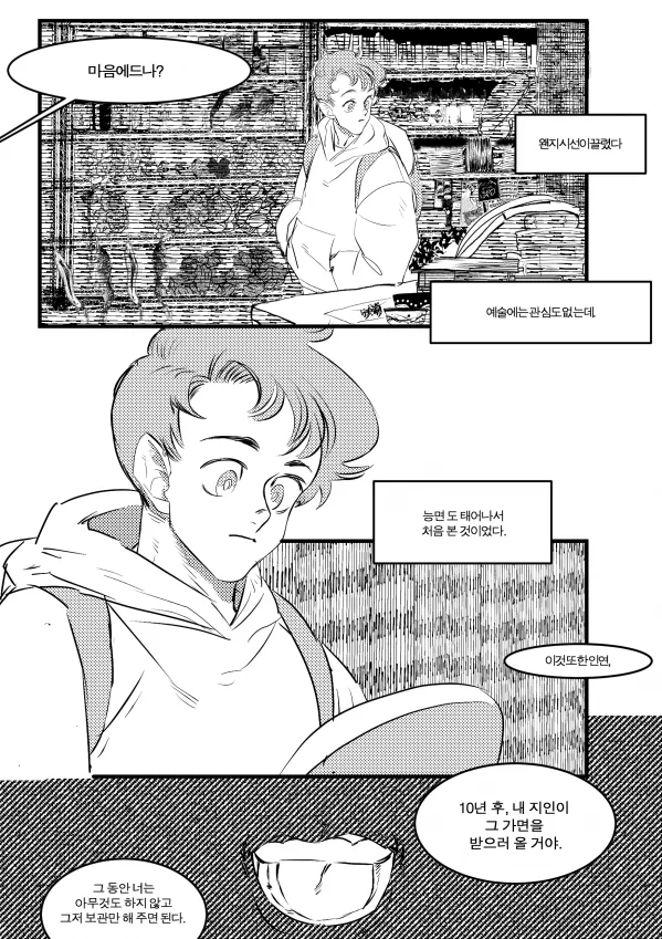 manga_208728_003.webp