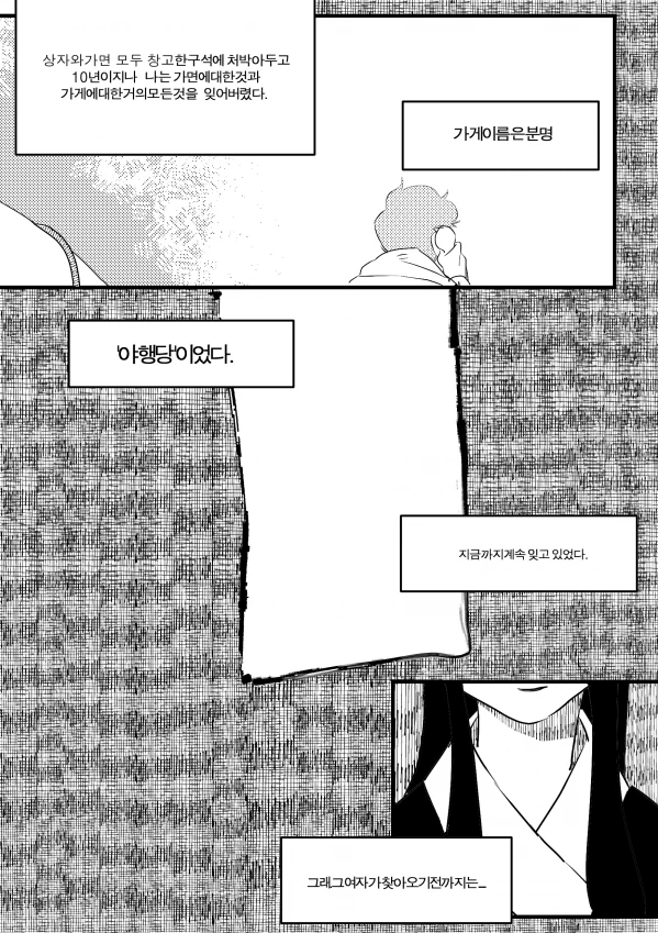 manga_208728_005.webp