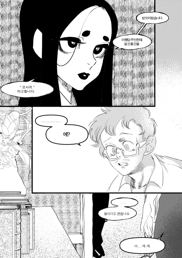 manga_208728_006.webp