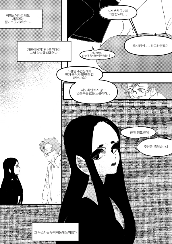 manga_208728_007.webp