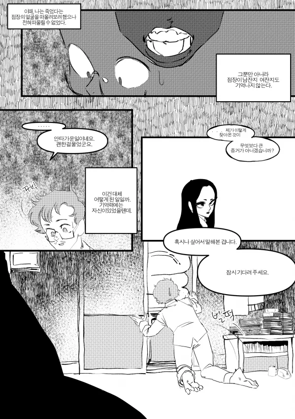 manga_208728_008.webp