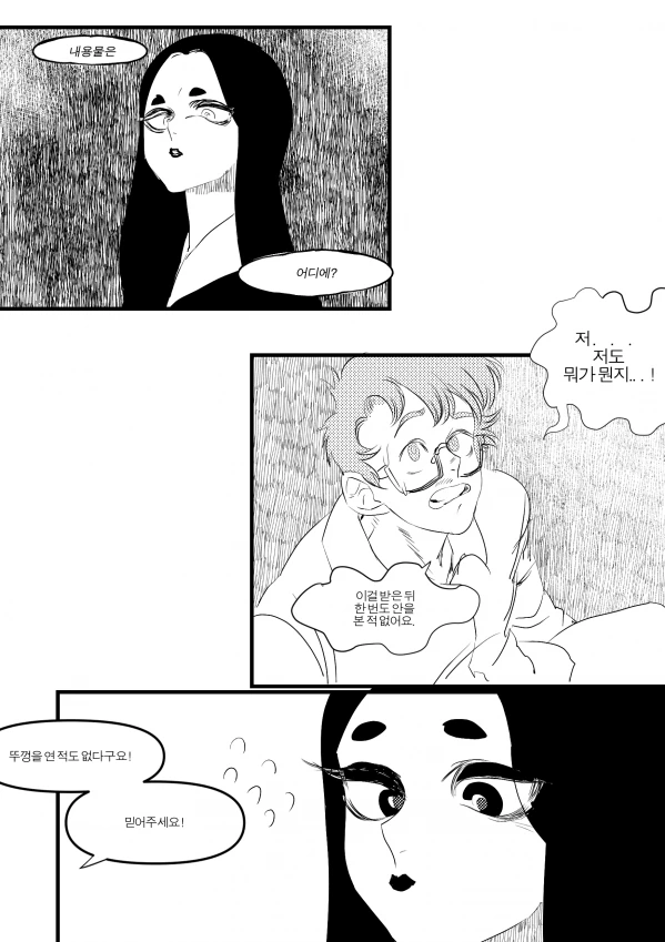 manga_208728_011.webp