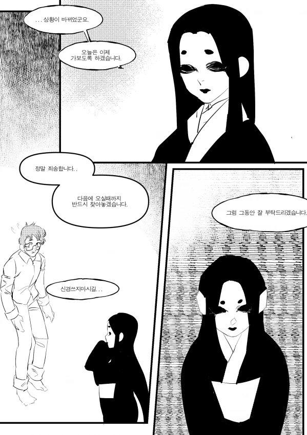 manga_208728_012.webp