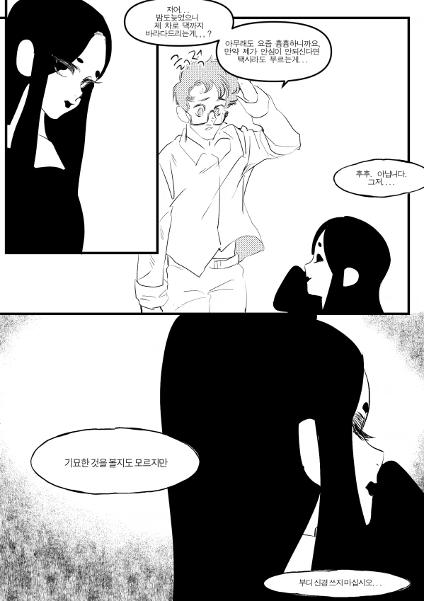 manga_208728_013.webp